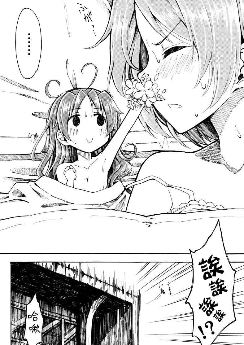 《魔法少女小圆 [新篇] 叛逆的物语》漫画最新章节(C86)小小的杏子碳免费下拉式在线观看章节第【4】张图片