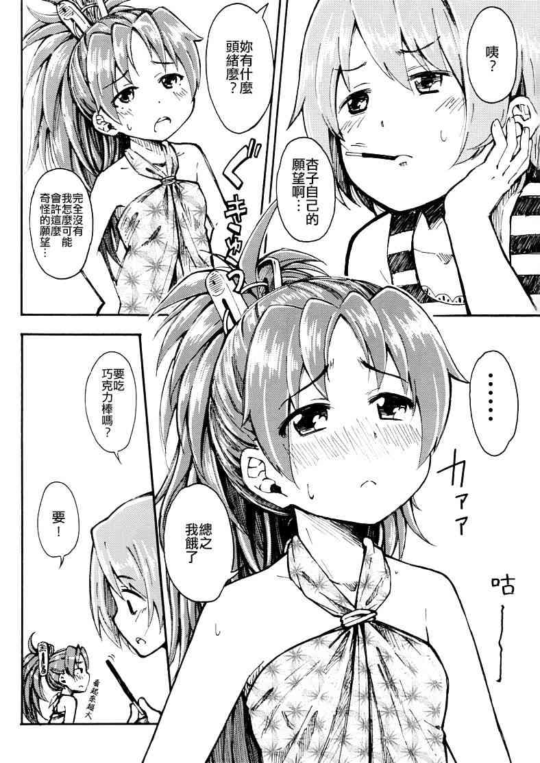 《魔法少女小圆 [新篇] 叛逆的物语》漫画最新章节(C86)小小的杏子碳免费下拉式在线观看章节第【6】张图片