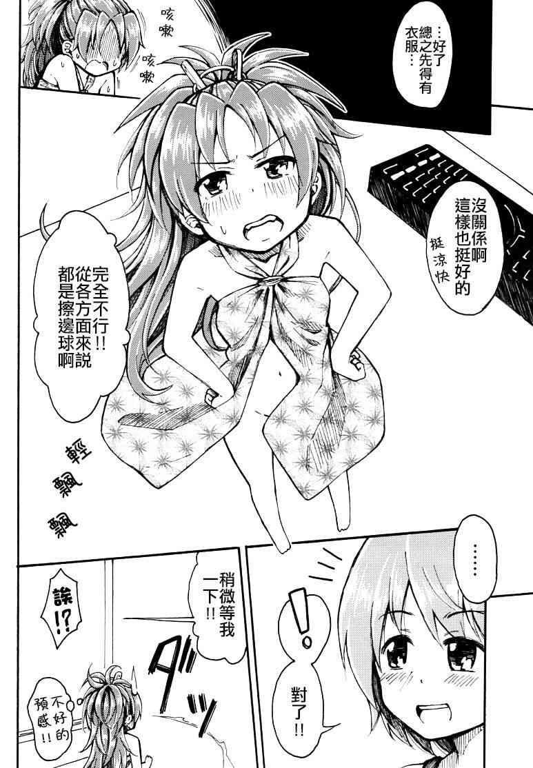 《魔法少女小圆 [新篇] 叛逆的物语》漫画最新章节(C86)小小的杏子碳免费下拉式在线观看章节第【8】张图片