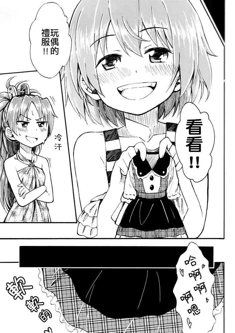 《魔法少女小圆 [新篇] 叛逆的物语》漫画最新章节(C86)小小的杏子碳免费下拉式在线观看章节第【9】张图片