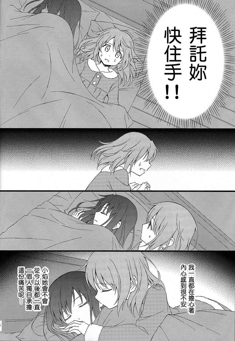 《魔法少女小圆 [新篇] 叛逆的物语》漫画最新章节(C87)还不行哟免费下拉式在线观看章节第【16】张图片