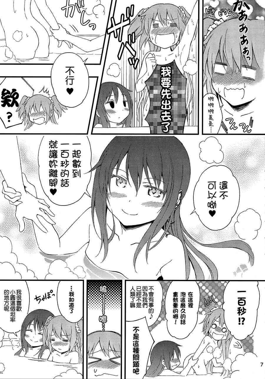 《魔法少女小圆 [新篇] 叛逆的物语》漫画最新章节(C87)还不行哟免费下拉式在线观看章节第【7】张图片