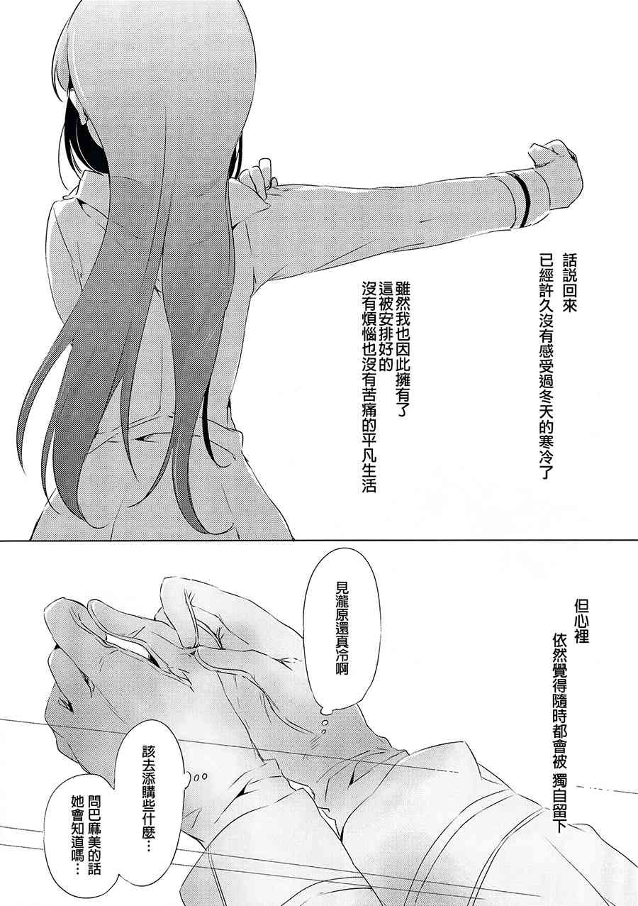 《魔法少女小圆 [新篇] 叛逆的物语》漫画最新章节(C87) 纯粋培养少女免费下拉式在线观看章节第【4】张图片