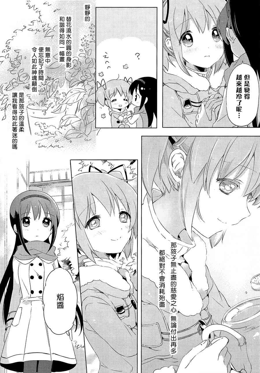 《魔法少女小圆 [新篇] 叛逆的物语》漫画最新章节(C87) 纯粋培养少女免费下拉式在线观看章节第【8】张图片