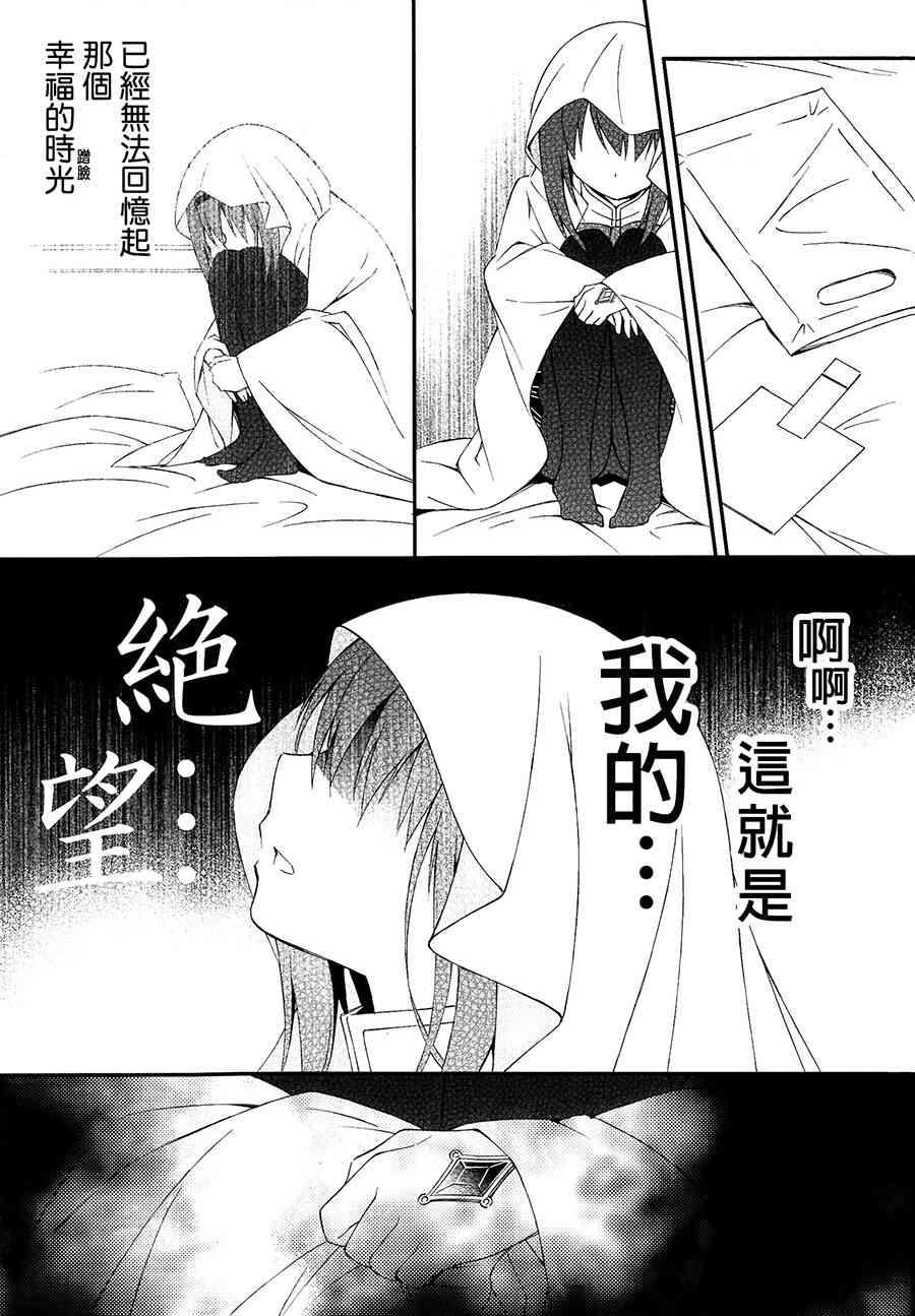 《魔法少女小圆 [新篇] 叛逆的物语》漫画最新章节(C87)多么美好的爱情 可以再次降临免费下拉式在线观看章节第【6】张图片