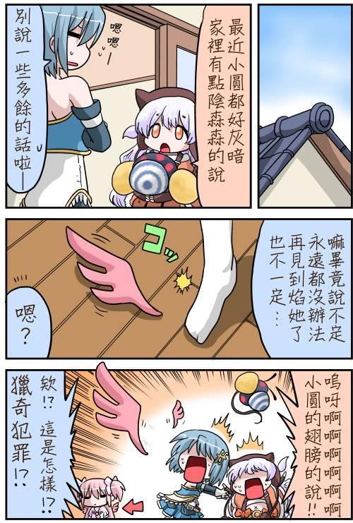 《魔法少女小圆 [新篇] 叛逆的物语》漫画最新章节小圆☆魔法 叛逆part1免费下拉式在线观看章节第【4】张图片