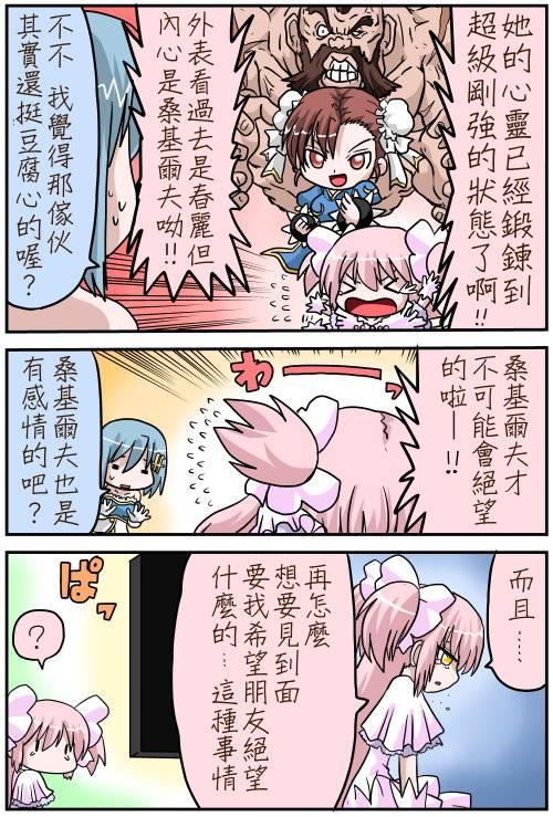 《魔法少女小圆 [新篇] 叛逆的物语》漫画最新章节小圆☆魔法 叛逆part1免费下拉式在线观看章节第【6】张图片