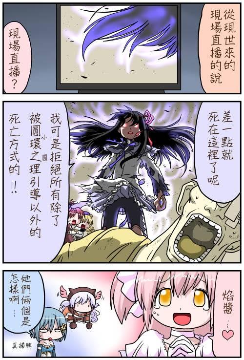 《魔法少女小圆 [新篇] 叛逆的物语》漫画最新章节小圆☆魔法 叛逆part1免费下拉式在线观看章节第【7】张图片