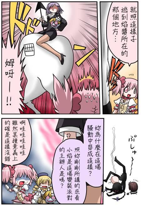 《魔法少女小圆 [新篇] 叛逆的物语》漫画最新章节小圆☆魔法 叛逆part2免费下拉式在线观看章节第【13】张图片