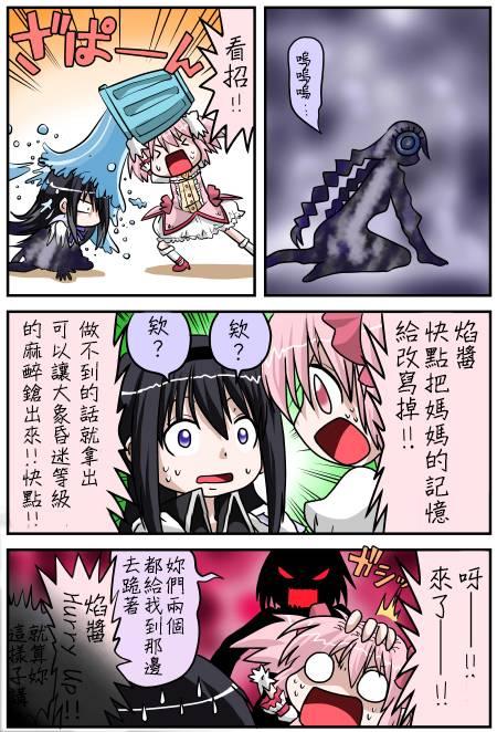 《魔法少女小圆 [新篇] 叛逆的物语》漫画最新章节小圆☆魔法 叛逆part2免费下拉式在线观看章节第【15】张图片