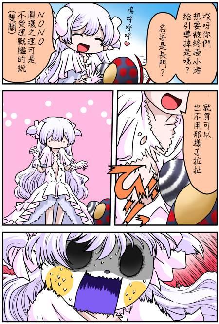 《魔法少女小圆 [新篇] 叛逆的物语》漫画最新章节小圆☆魔法 叛逆part3免费下拉式在线观看章节第【2】张图片