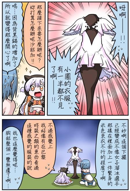 《魔法少女小圆 [新篇] 叛逆的物语》漫画最新章节小圆☆魔法 叛逆part3免费下拉式在线观看章节第【5】张图片