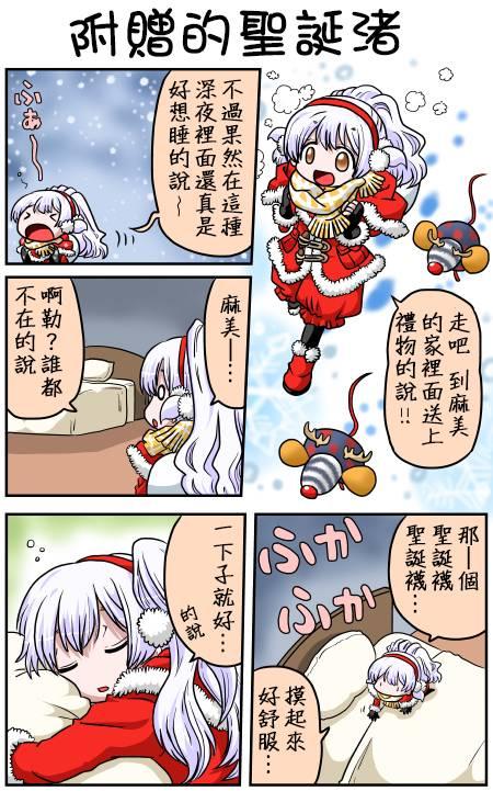 《魔法少女小圆 [新篇] 叛逆的物语》漫画最新章节小圆☆魔法 叛逆part4免费下拉式在线观看章节第【12】张图片