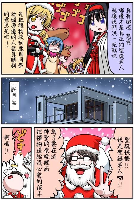 《魔法少女小圆 [新篇] 叛逆的物语》漫画最新章节小圆☆魔法 叛逆part4免费下拉式在线观看章节第【4】张图片