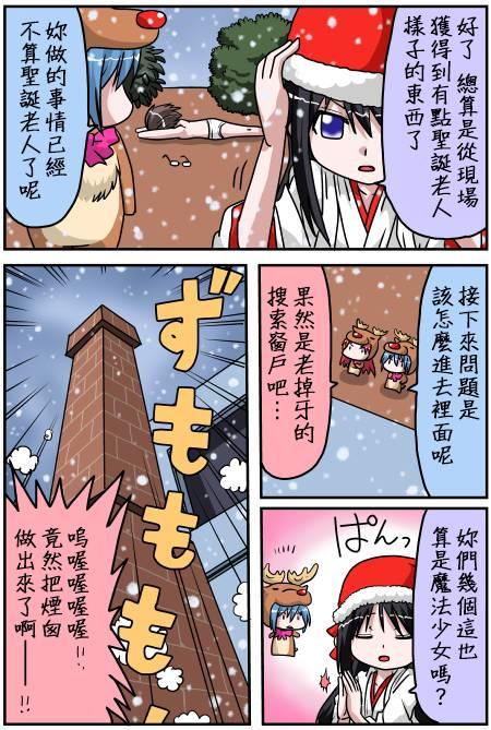 《魔法少女小圆 [新篇] 叛逆的物语》漫画最新章节小圆☆魔法 叛逆part4免费下拉式在线观看章节第【5】张图片