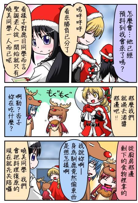 《魔法少女小圆 [新篇] 叛逆的物语》漫画最新章节小圆☆魔法 叛逆part4免费下拉式在线观看章节第【9】张图片