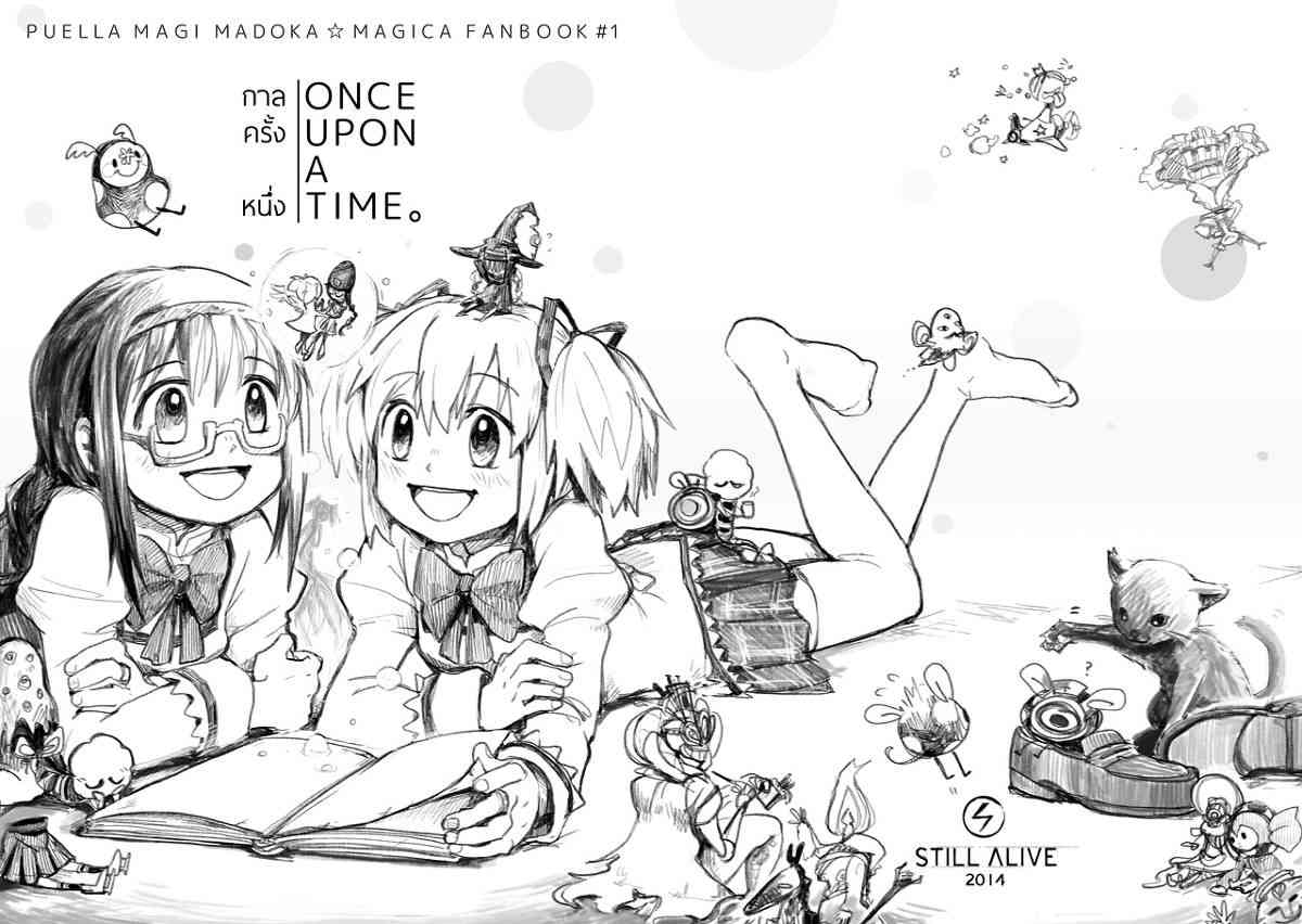 《魔法少女小圆 [新篇] 叛逆的物语》漫画最新章节(C87)Once Upon a Time免费下拉式在线观看章节第【1】张图片