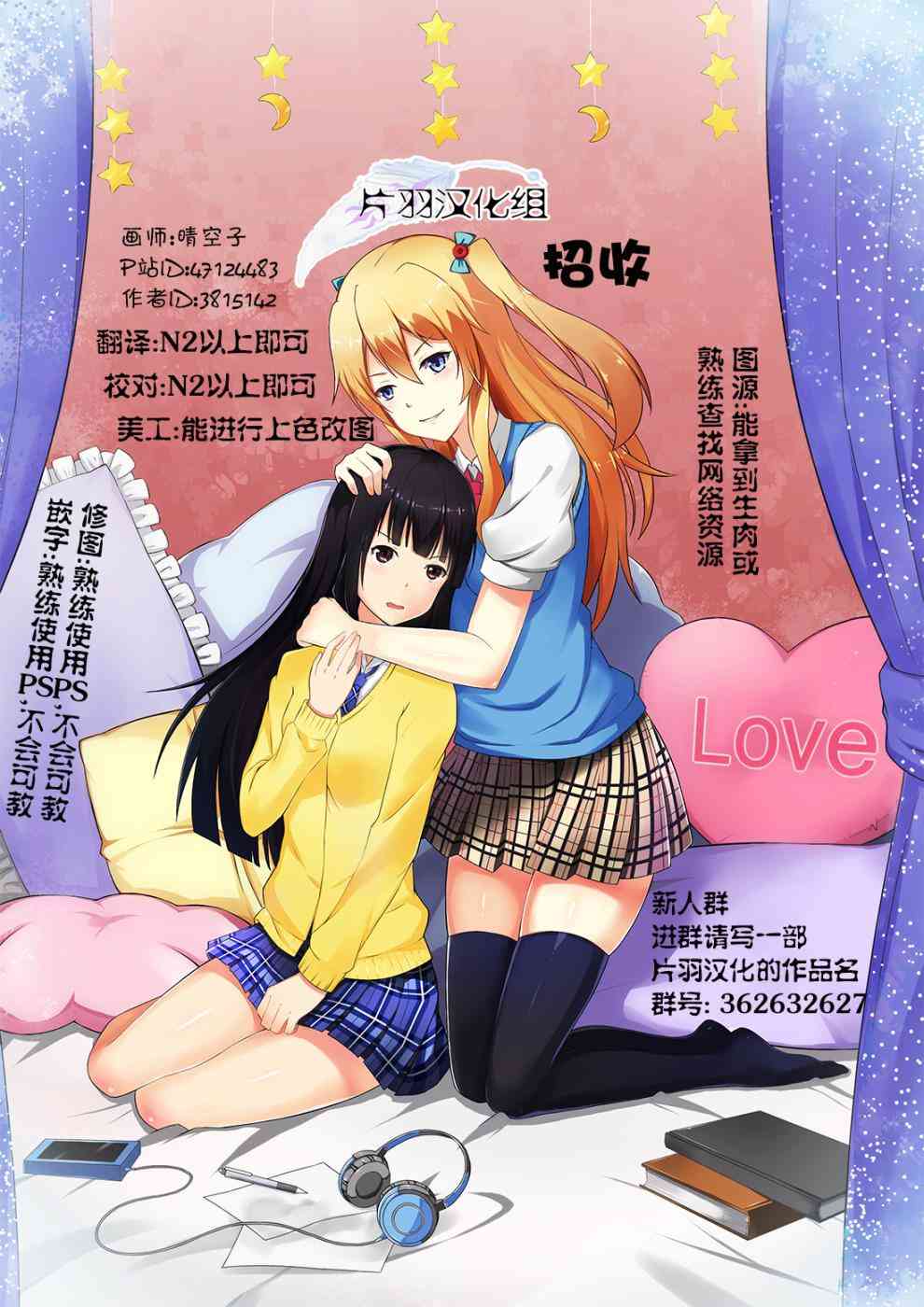 《魔法少女小圆 [新篇] 叛逆的物语》漫画最新章节(C87)sakura免费下拉式在线观看章节第【25】张图片