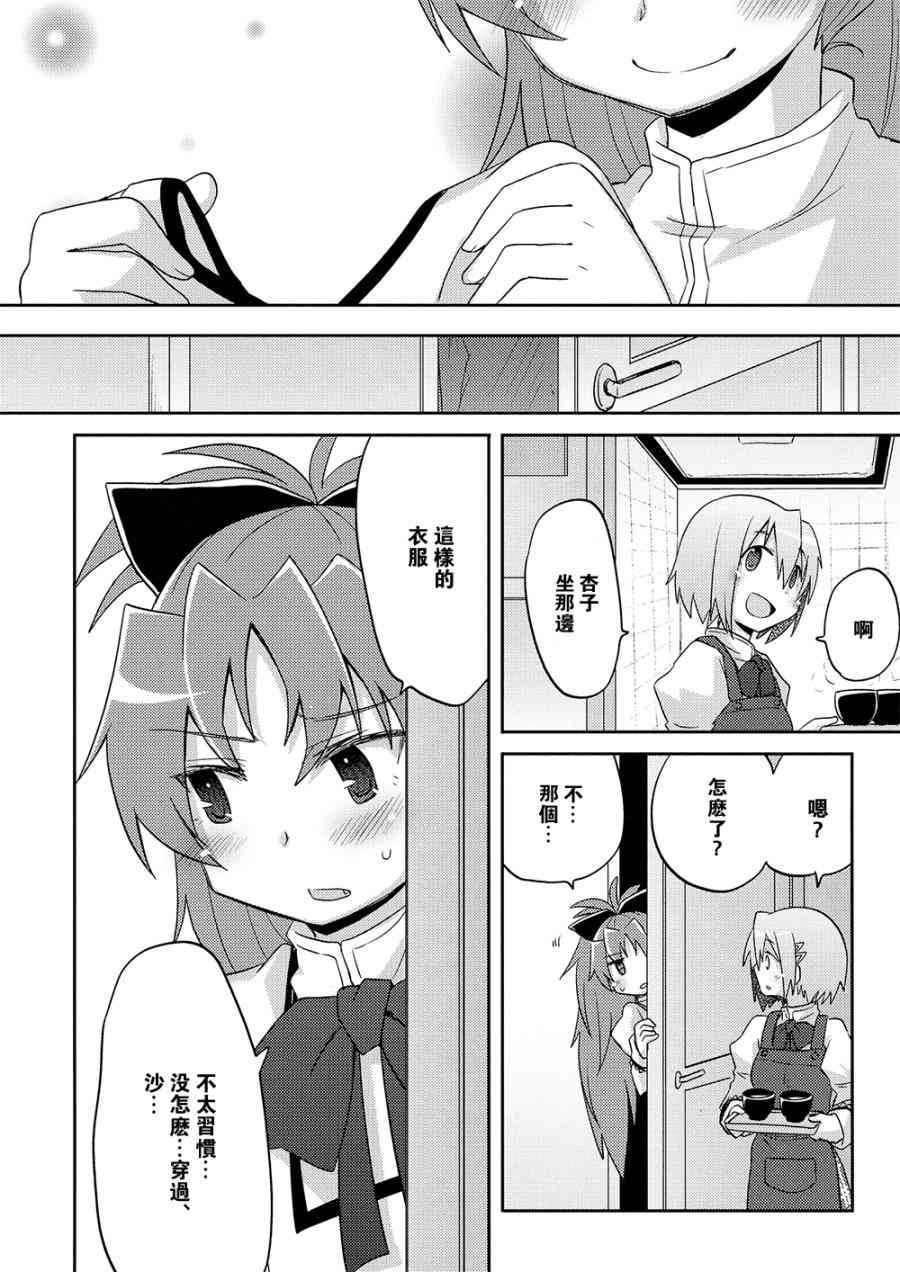 《魔法少女小圆 [新篇] 叛逆的物语》漫画最新章节(C87)sakura免费下拉式在线观看章节第【4】张图片