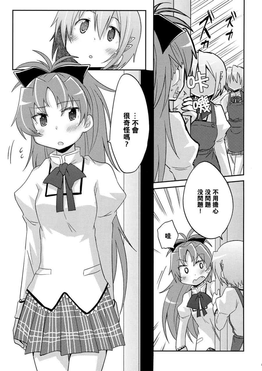 《魔法少女小圆 [新篇] 叛逆的物语》漫画最新章节(C87)sakura免费下拉式在线观看章节第【5】张图片