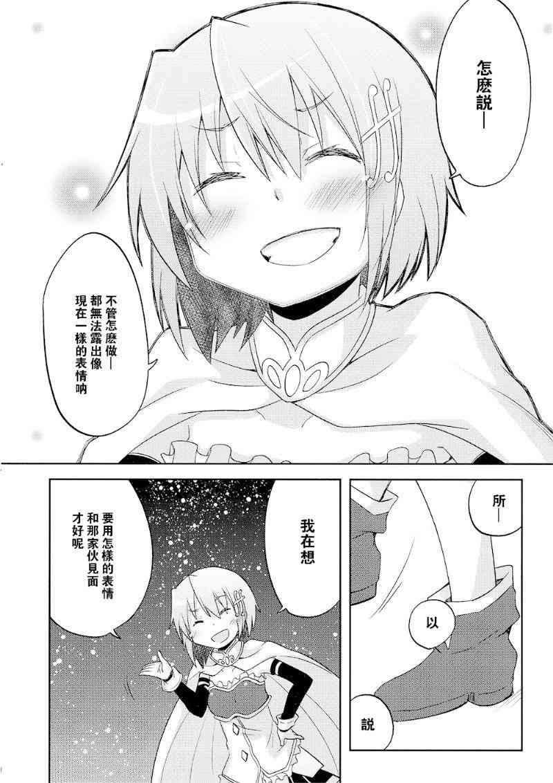 《魔法少女小圆 [新篇] 叛逆的物语》漫画最新章节(C87)miki免费下拉式在线观看章节第【6】张图片