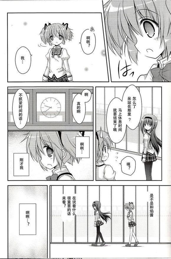 《魔法少女小圆 [新篇] 叛逆的物语》漫画最新章节看不到的心，孤独的心免费下拉式在线观看章节第【14】张图片