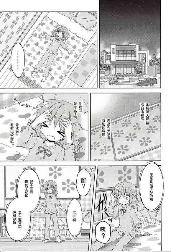 《魔法少女小圆 [新篇] 叛逆的物语》漫画最新章节看不到的心，孤独的心免费下拉式在线观看章节第【15】张图片