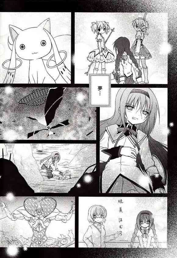 《魔法少女小圆 [新篇] 叛逆的物语》漫画最新章节看不到的心，孤独的心免费下拉式在线观看章节第【2】张图片