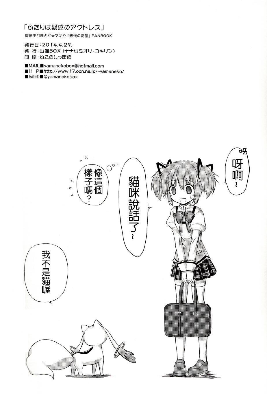 《魔法少女小圆 [新篇] 叛逆的物语》漫画最新章节看不到的心，孤独的心续免费下拉式在线观看章节第【37】张图片