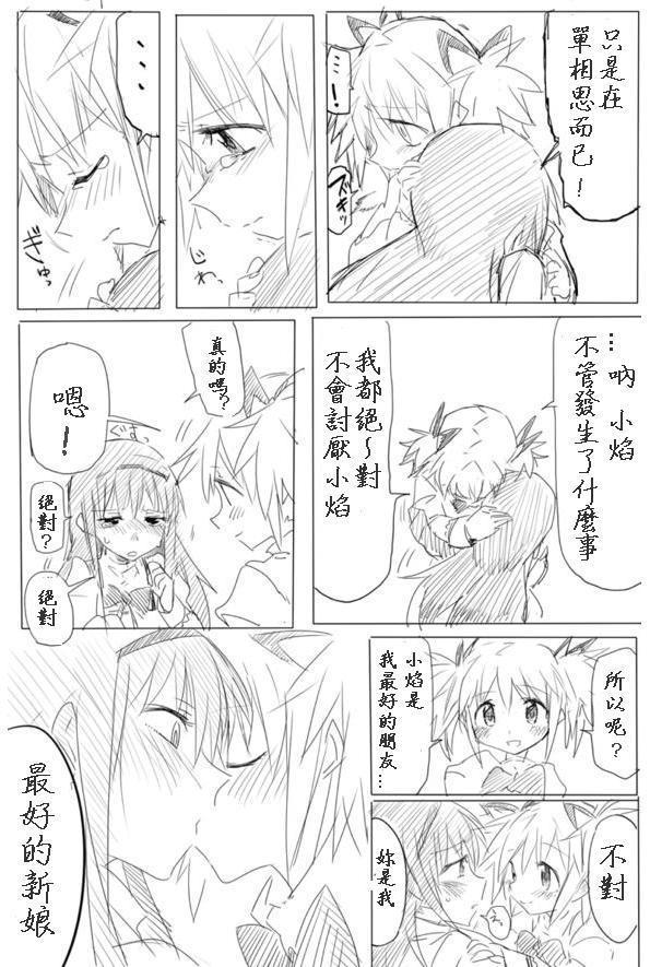 《魔法少女小圆 [新篇] 叛逆的物语》漫画最新章节笨蛋情侣粉黑免费下拉式在线观看章节第【4】张图片