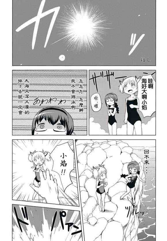 《魔法少女小圆 [新篇] 叛逆的物语》漫画最新章节Magika☆Trick免费下拉式在线观看章节第【25】张图片