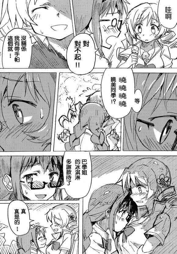 《魔法少女小圆 [新篇] 叛逆的物语》漫画最新章节Magika☆Trick免费下拉式在线观看章节第【31】张图片