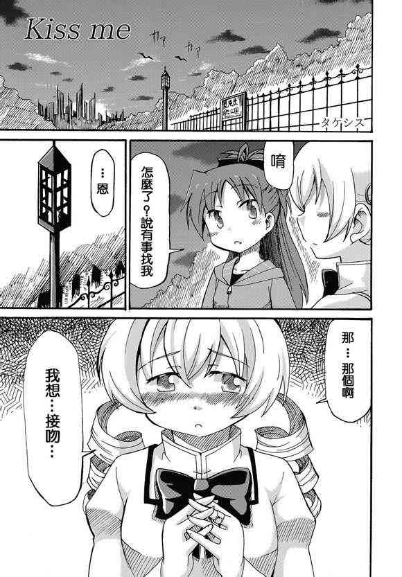 《魔法少女小圆 [新篇] 叛逆的物语》漫画最新章节Magika☆Trick免费下拉式在线观看章节第【32】张图片