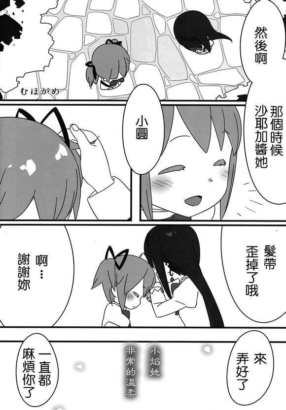 《魔法少女小圆 [新篇] 叛逆的物语》漫画最新章节Magika☆Trick免费下拉式在线观看章节第【45】张图片