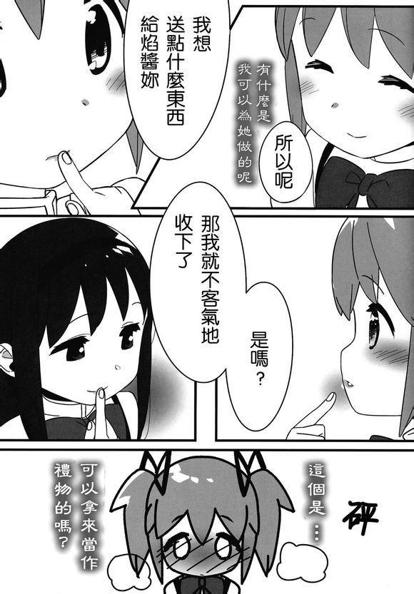 《魔法少女小圆 [新篇] 叛逆的物语》漫画最新章节Magika☆Trick免费下拉式在线观看章节第【46】张图片