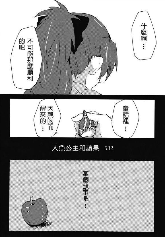 《魔法少女小圆 [新篇] 叛逆的物语》漫画最新章节Magika☆Trick免费下拉式在线观看章节第【57】张图片