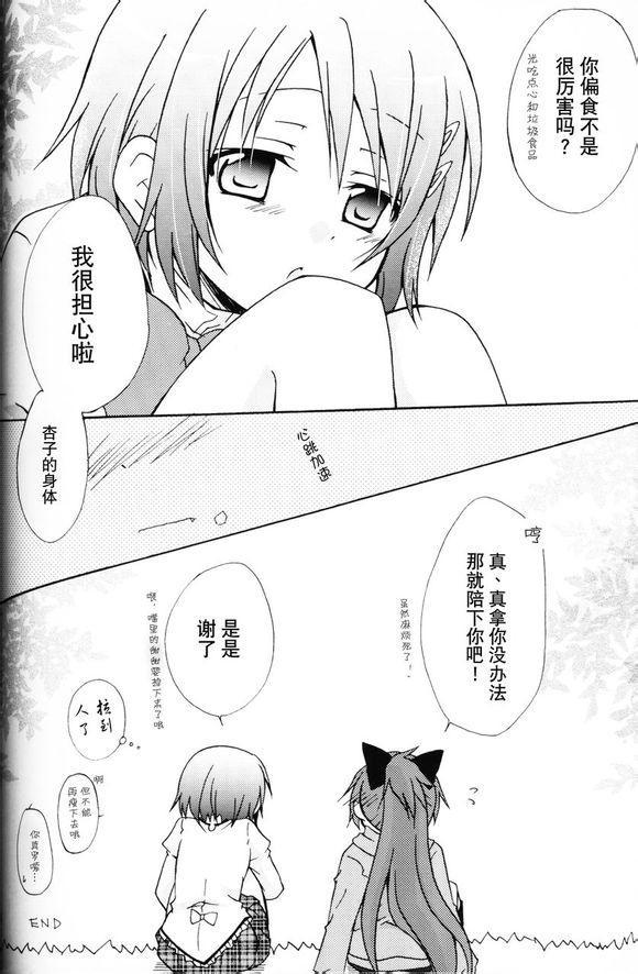 《魔法少女小圆 [新篇] 叛逆的物语》漫画最新章节杏子酱被测量的故事免费下拉式在线观看章节第【27】张图片