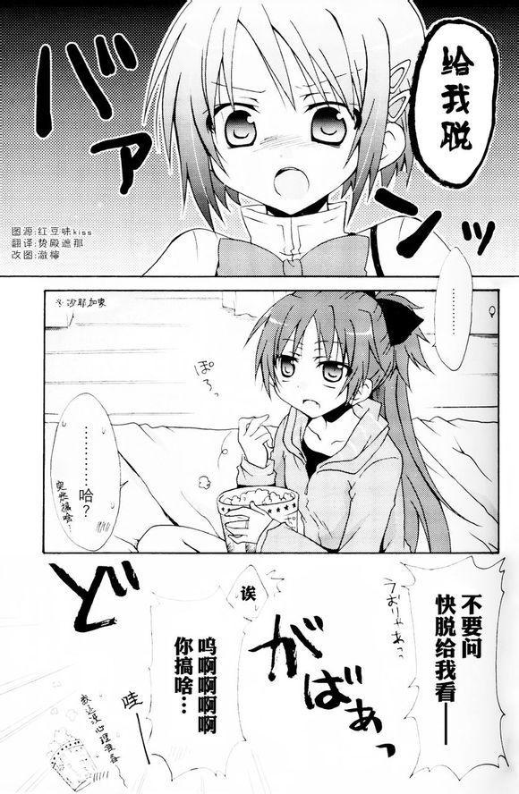 《魔法少女小圆 [新篇] 叛逆的物语》漫画最新章节杏子酱被测量的故事免费下拉式在线观看章节第【3】张图片