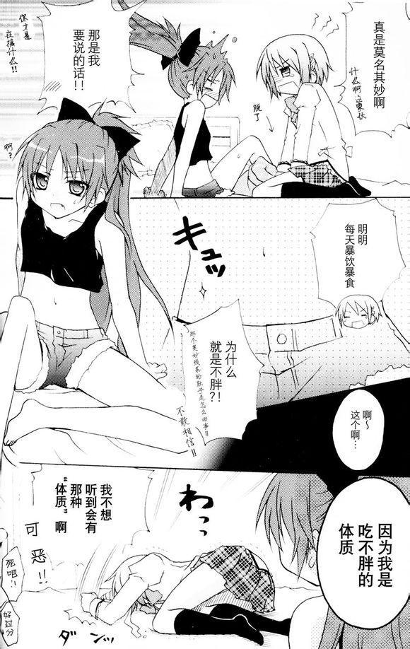 《魔法少女小圆 [新篇] 叛逆的物语》漫画最新章节杏子酱被测量的故事免费下拉式在线观看章节第【4】张图片