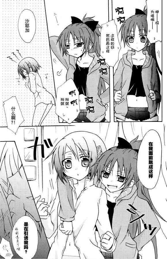 《魔法少女小圆 [新篇] 叛逆的物语》漫画最新章节杏子酱被测量的故事免费下拉式在线观看章节第【9】张图片