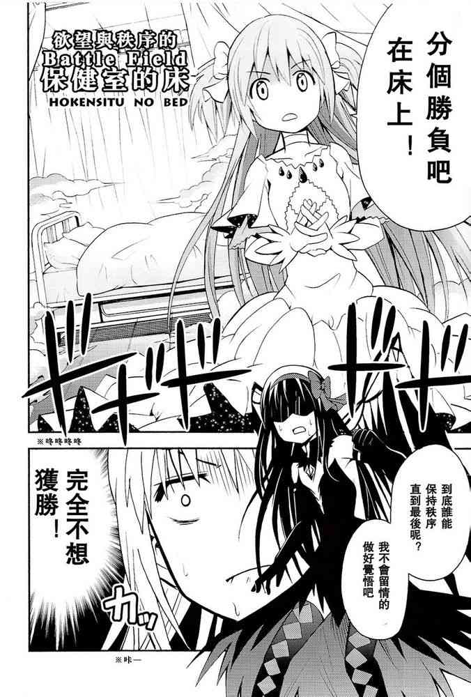 《魔法少女小圆 [新篇] 叛逆的物语》漫画最新章节(C85)恶魔女友免费下拉式在线观看章节第【5】张图片