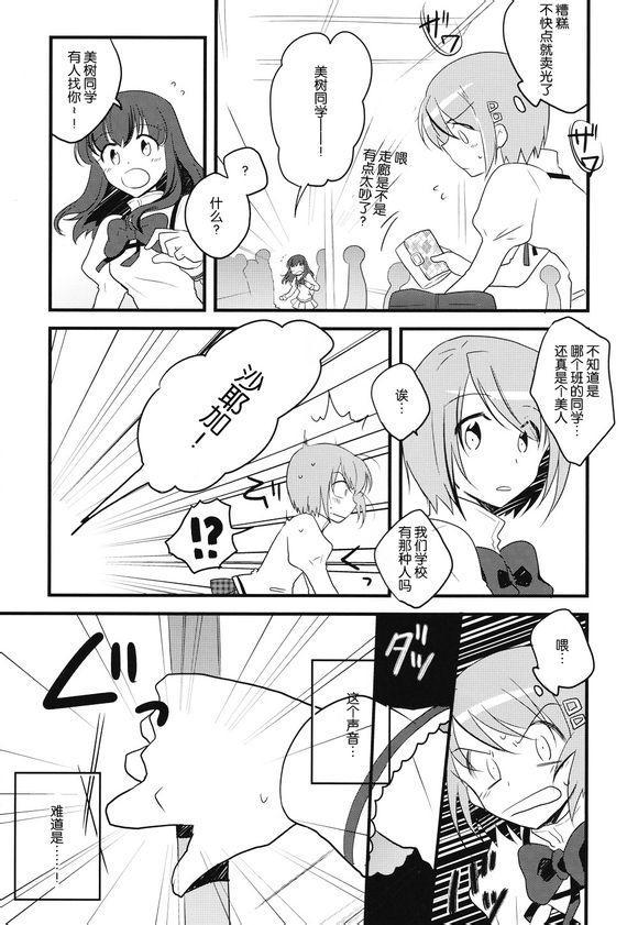 《魔法少女小圆 [新篇] 叛逆的物语》漫画最新章节好像变得只能恋爱了01免费下拉式在线观看章节第【13】张图片