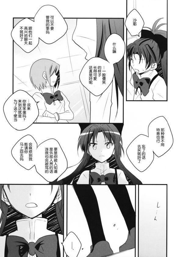 《魔法少女小圆 [新篇] 叛逆的物语》漫画最新章节好像变得只能恋爱了01免费下拉式在线观看章节第【19】张图片