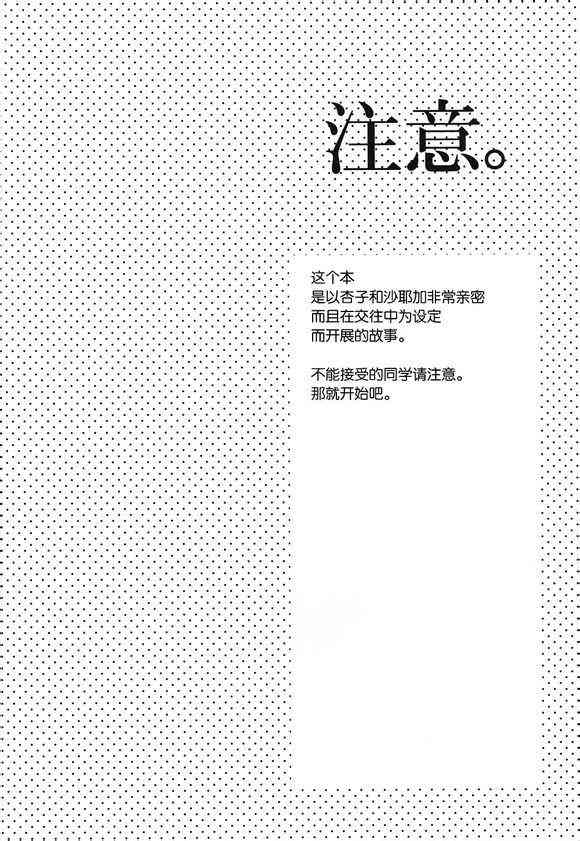 《魔法少女小圆 [新篇] 叛逆的物语》漫画最新章节好像变得只能恋爱了01免费下拉式在线观看章节第【5】张图片