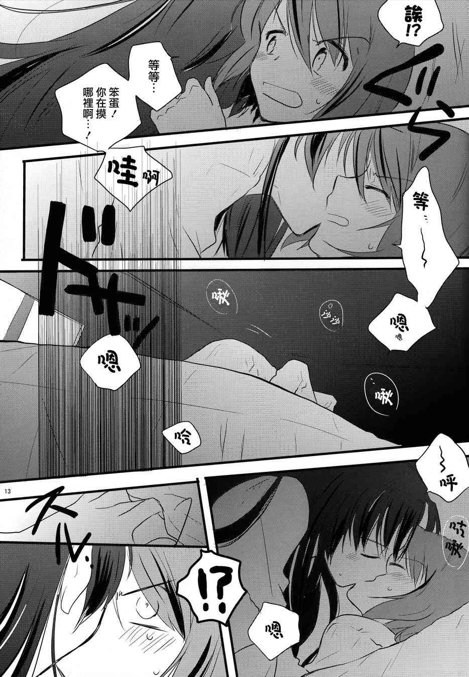 《魔法少女小圆 [新篇] 叛逆的物语》漫画最新章节好像变得只能恋爱了02免费下拉式在线观看章节第【15】张图片