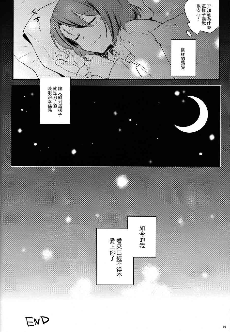 《魔法少女小圆 [新篇] 叛逆的物语》漫画最新章节好像变得只能恋爱了02免费下拉式在线观看章节第【18】张图片