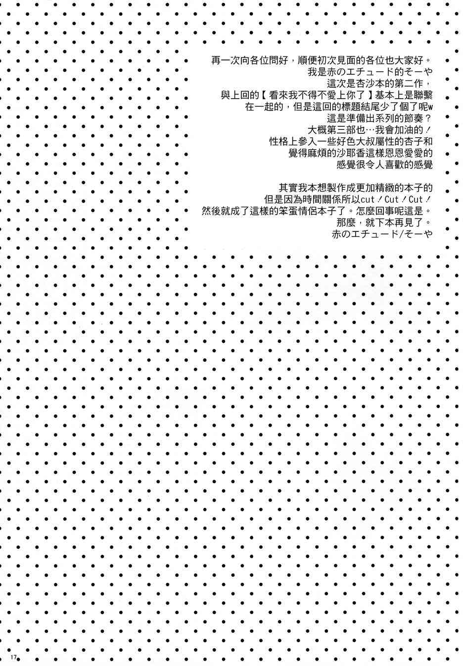 《魔法少女小圆 [新篇] 叛逆的物语》漫画最新章节好像变得只能恋爱了02免费下拉式在线观看章节第【19】张图片