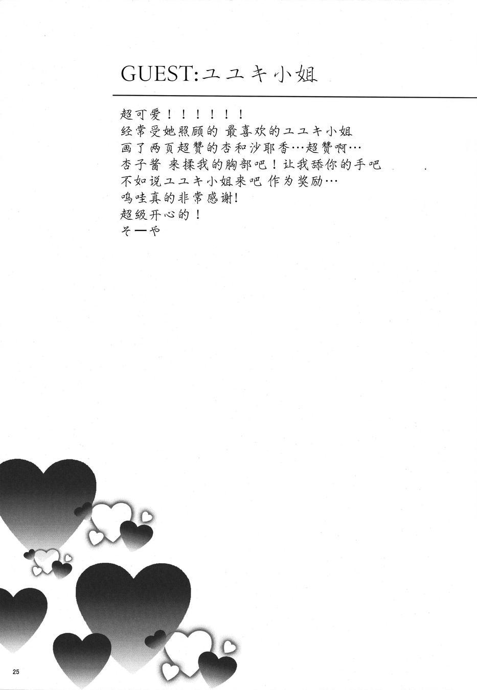 《魔法少女小圆 [新篇] 叛逆的物语》漫画最新章节好像变得只能恋爱了03免费下拉式在线观看章节第【25】张图片