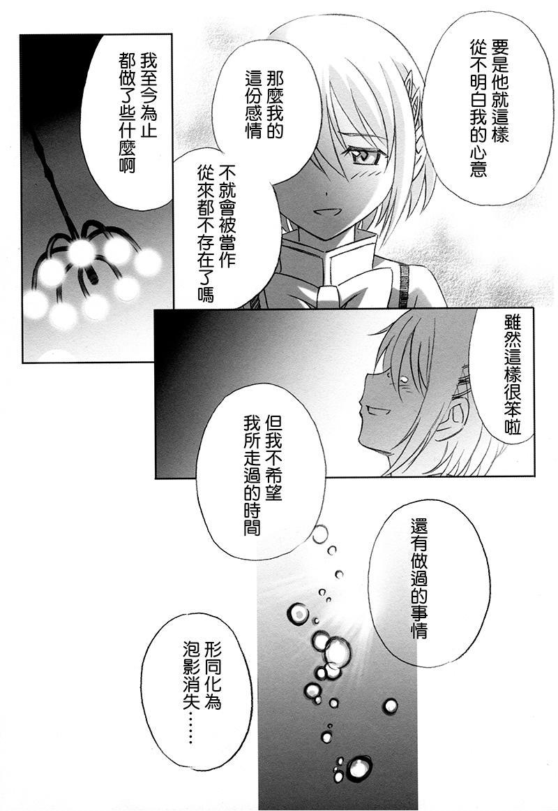 《魔法少女小圆 [新篇] 叛逆的物语》漫画最新章节(C87)Puclla Magi☆Madoka Fan book免费下拉式在线观看章节第【28】张图片