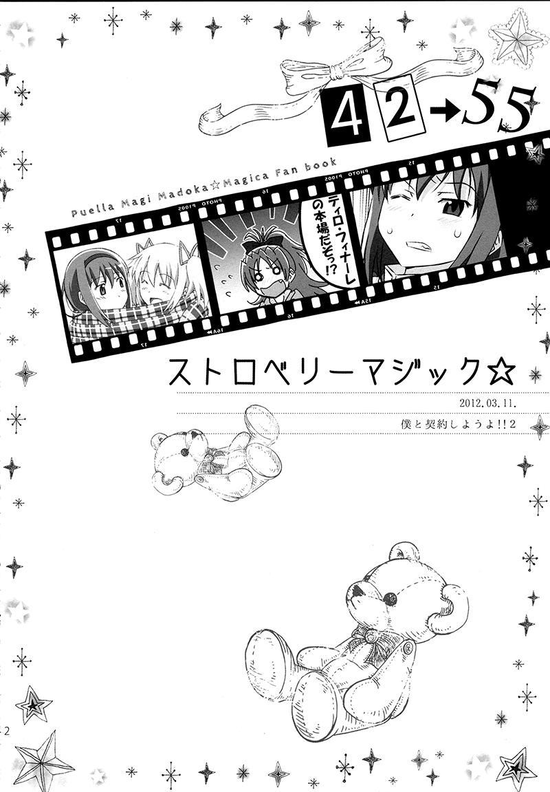 《魔法少女小圆 [新篇] 叛逆的物语》漫画最新章节(C87)Puclla Magi☆Madoka Fan book免费下拉式在线观看章节第【41】张图片